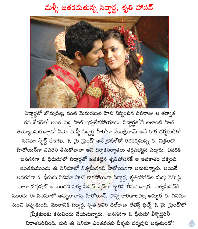 heroine sruthi haasan with sidhartha again,sruthi haasan in o my friend,dil raju new film o my friend,venu sriram director of o my friend,anaganaga o dheerudu pair sidhratha,sruthi haasan again in o my friend,sruthi haasan latest film in telugu  heroine sruthi haasan with sidhartha again, sruthi haasan in o my friend, dil raju new film o my friend, venu sriram director of o my friend, anaganaga o dheerudu pair sidhratha, sruthi haasan again in o my friend, sruthi haasan latest film in telugu